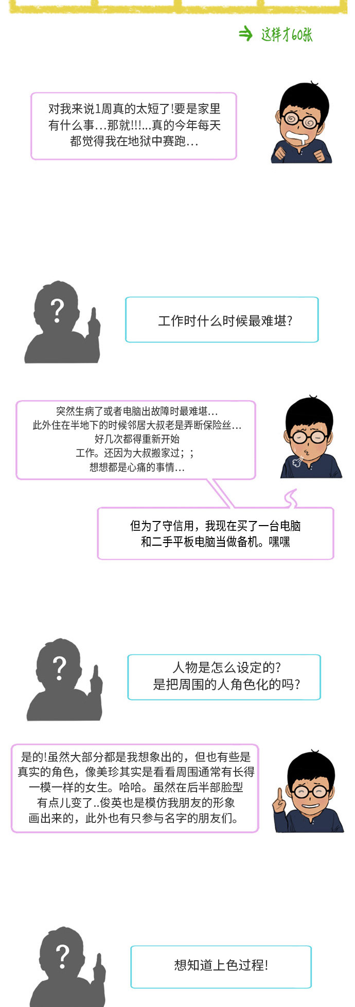 第14话17