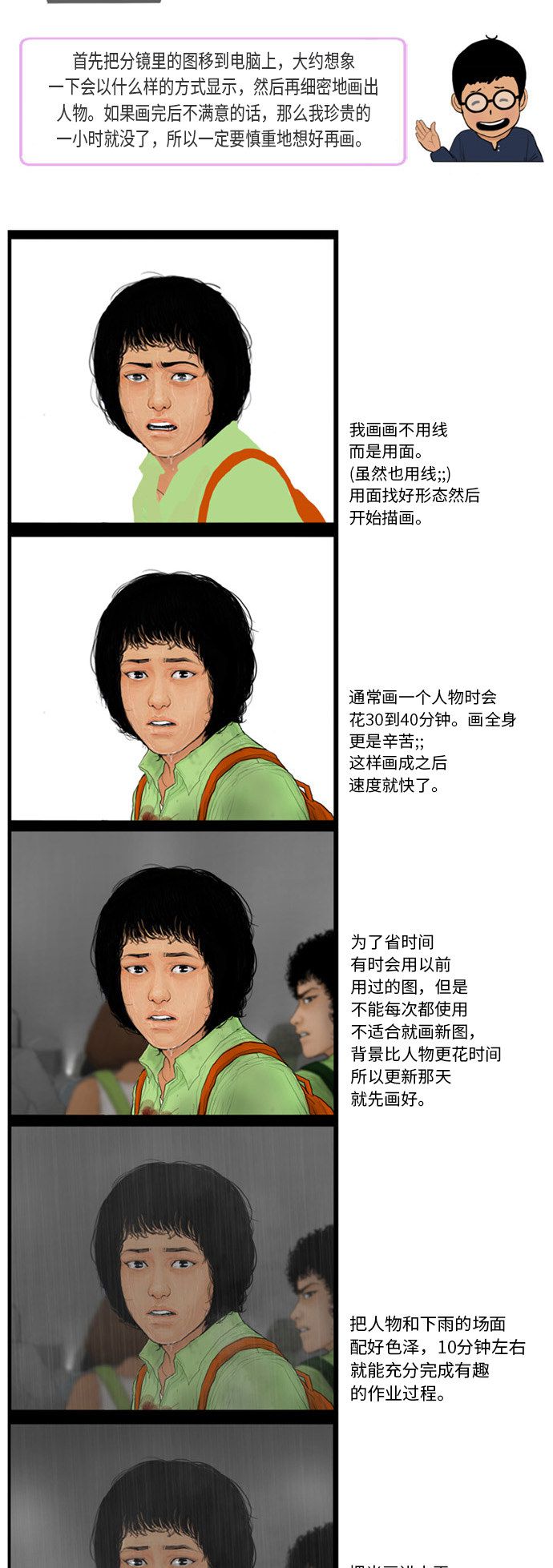第14话18