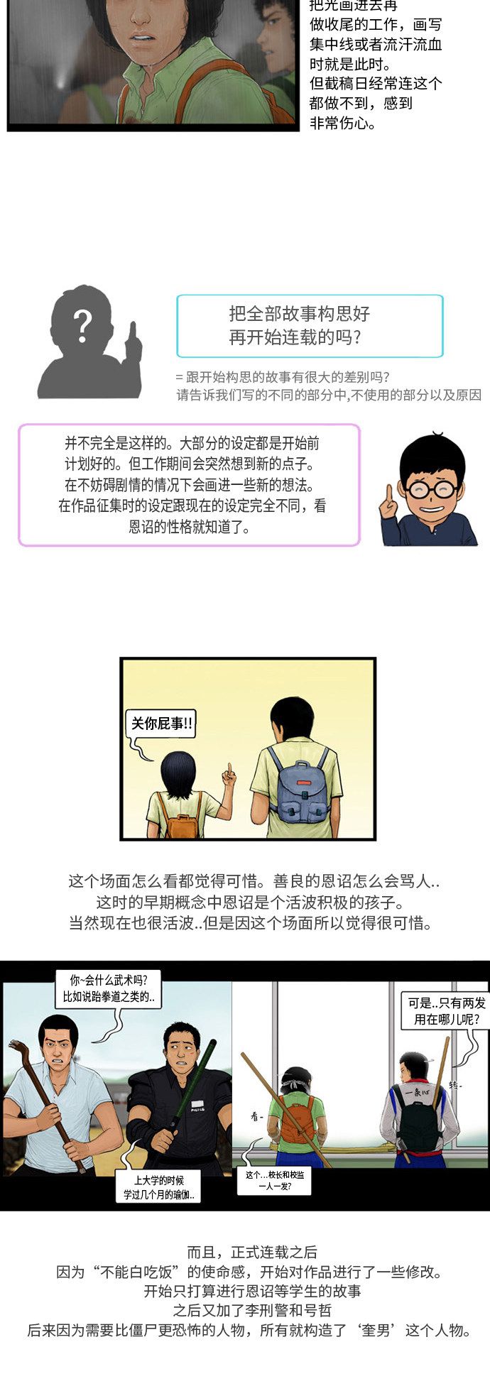 第14话19