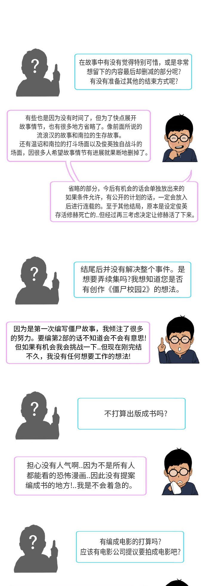 第14话20
