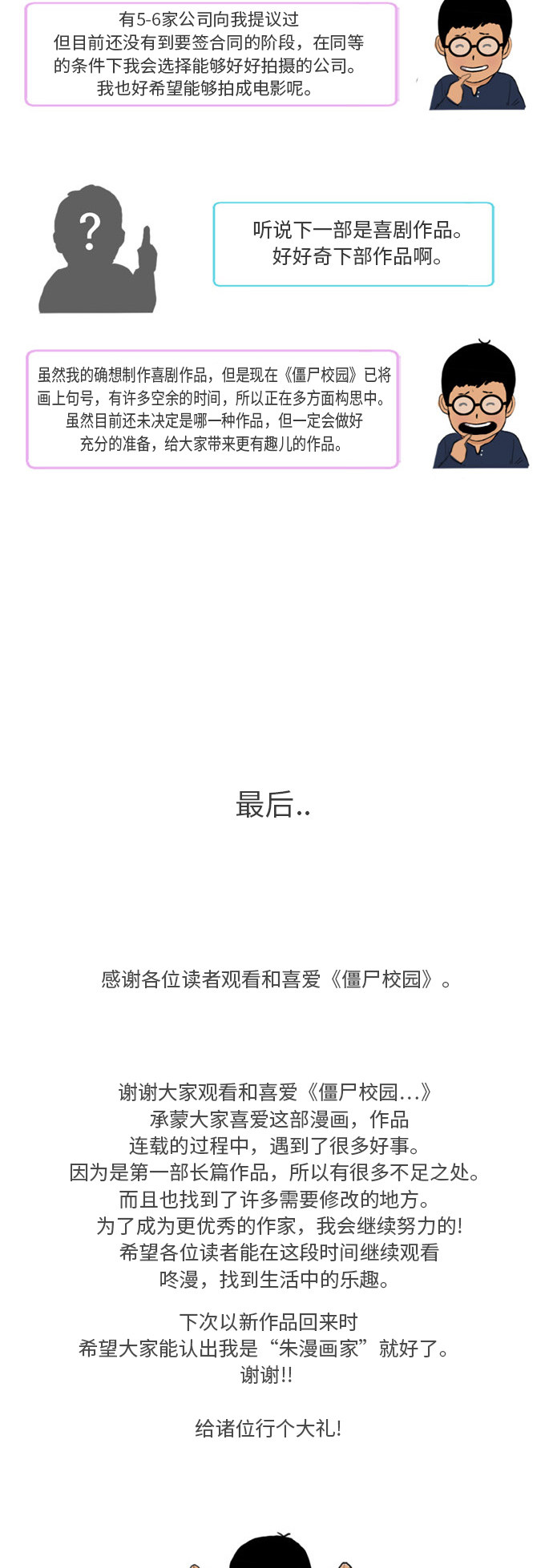 第14话21