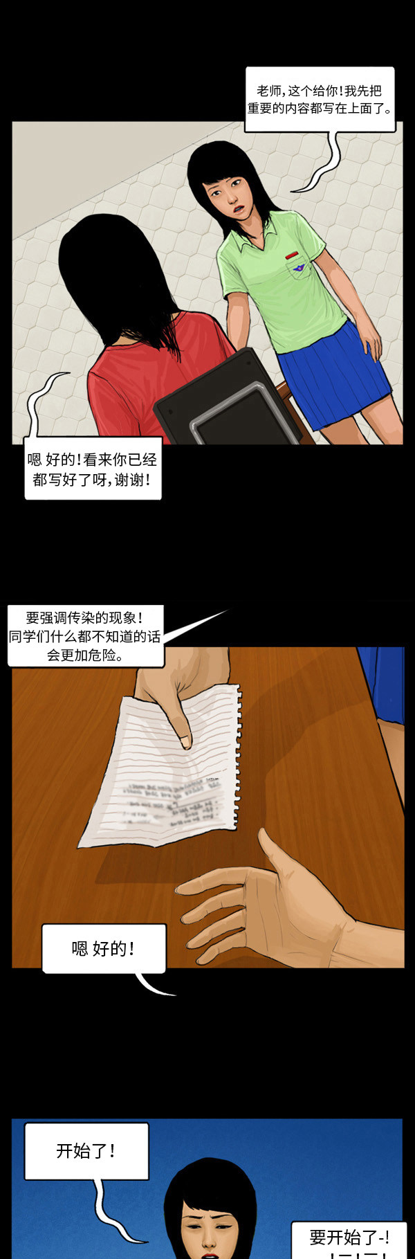第15话2