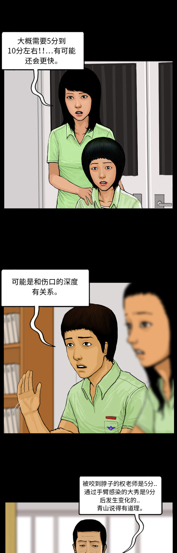 第15话20