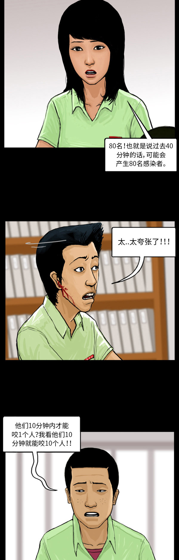 第15话23