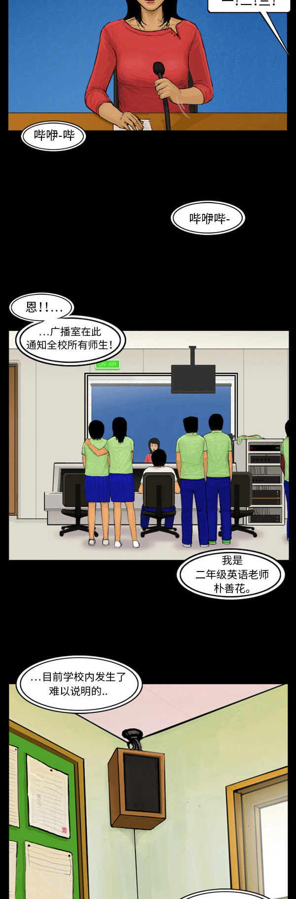 第15话3