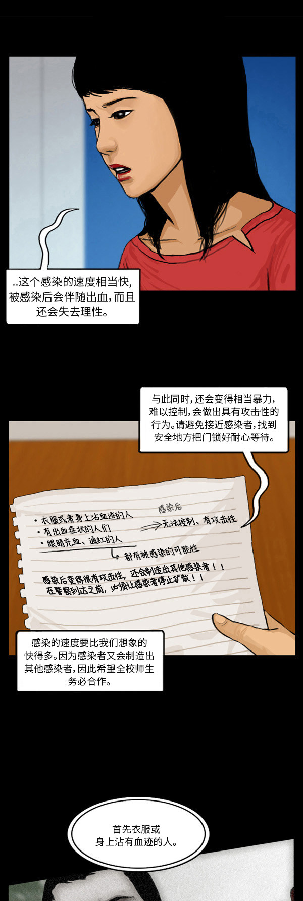 第15话5