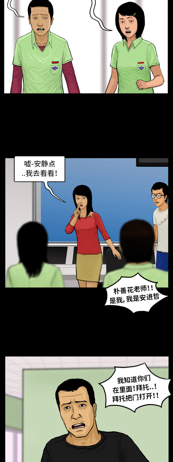 第16话12