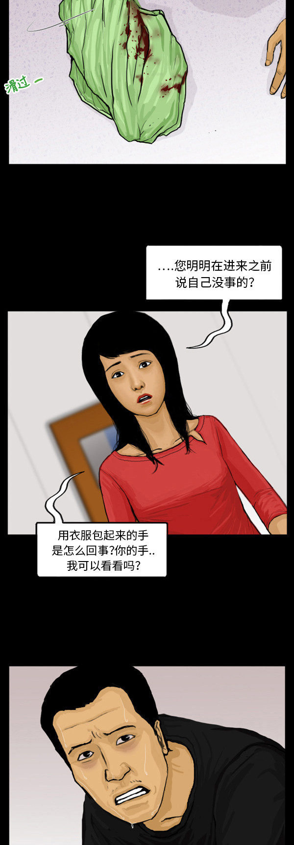 第16话19
