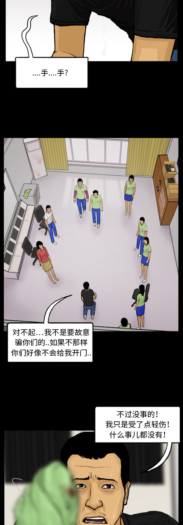 第16话20