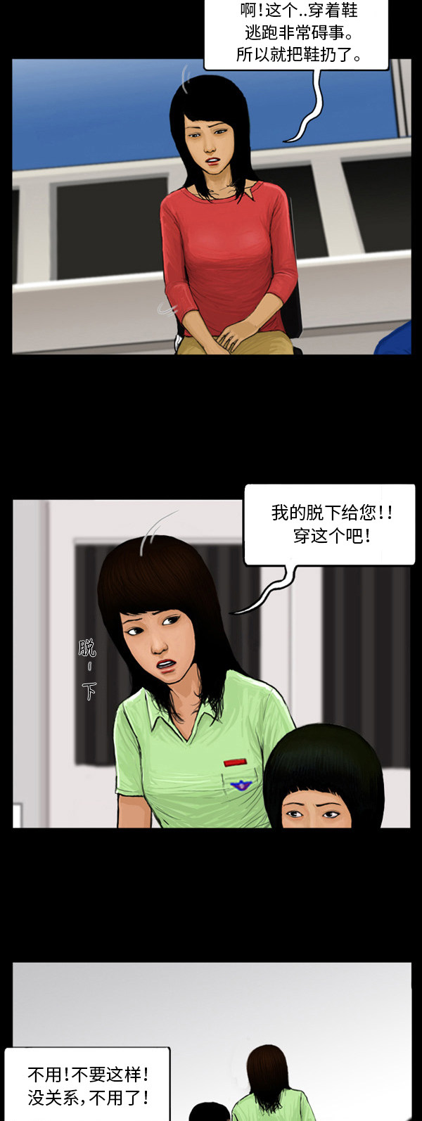 第16话7