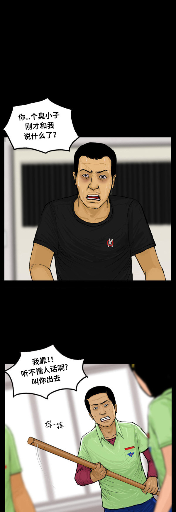 第17话10