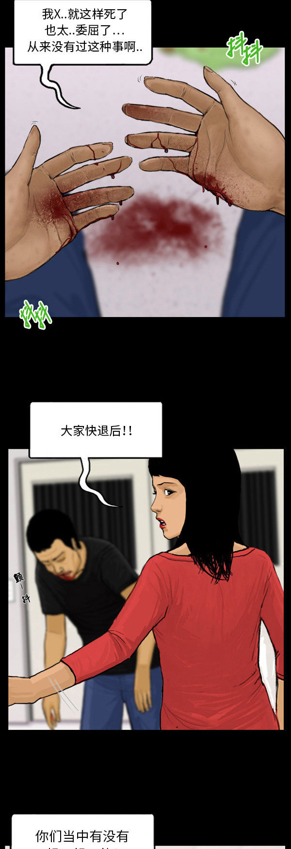 第17话13
