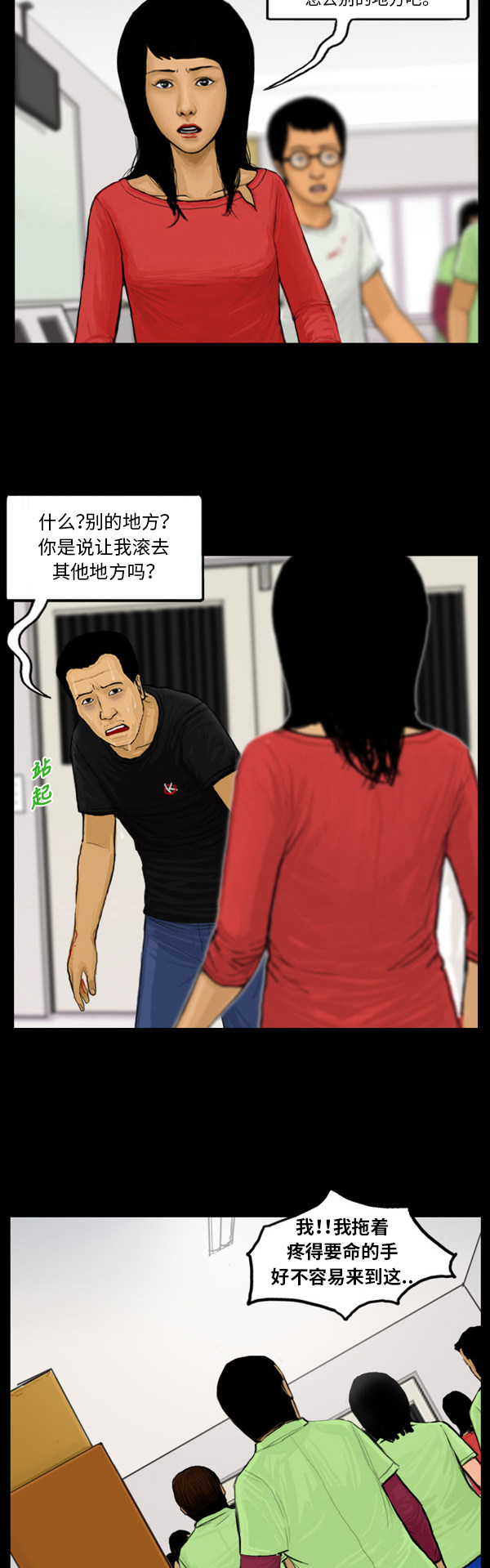 第17话3