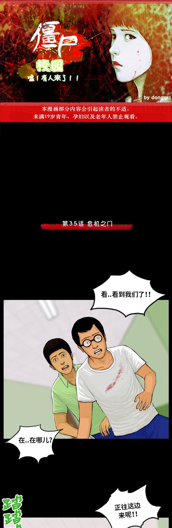 第18话0
