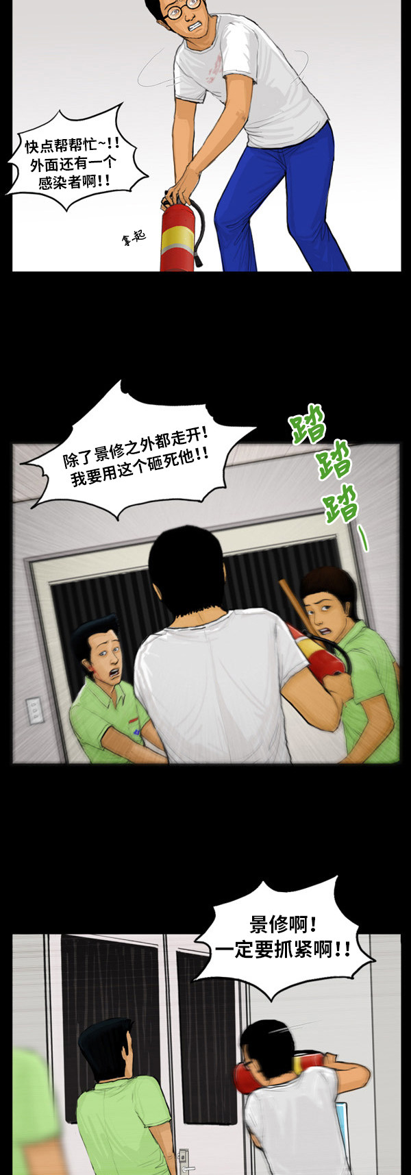 第18话12