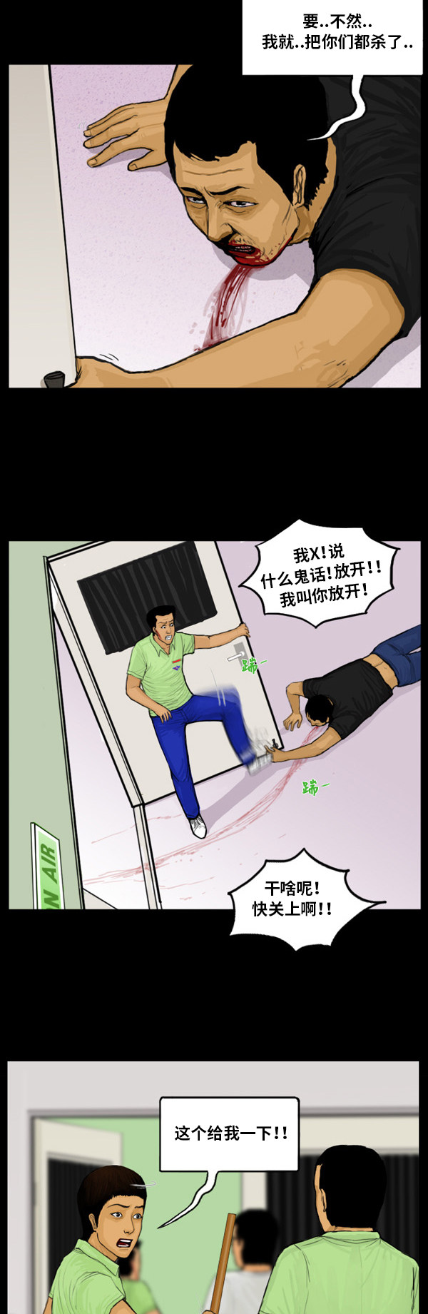 第18话3