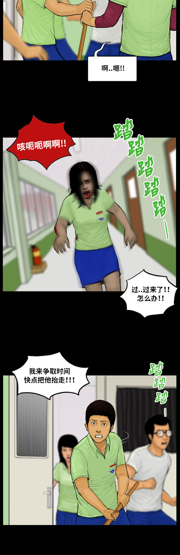 第18话4