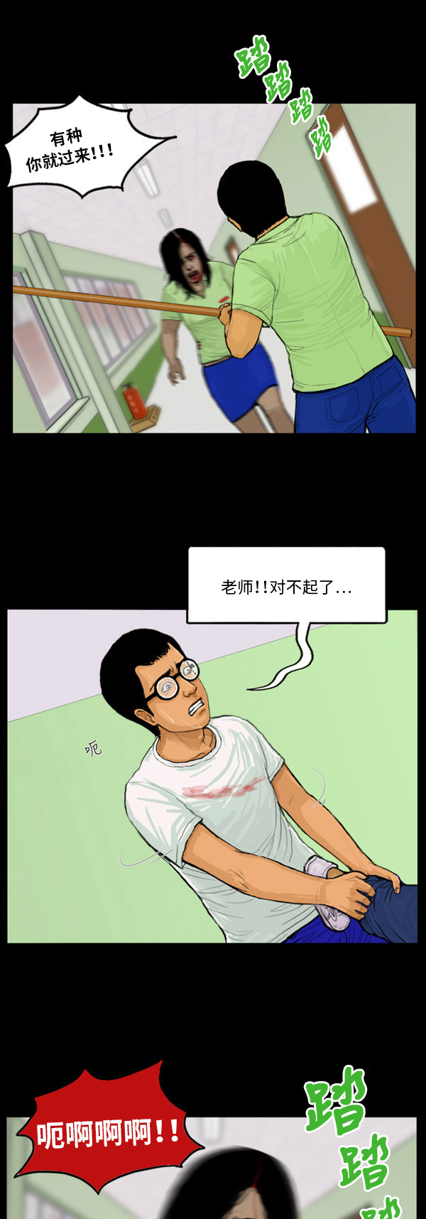 第18话5