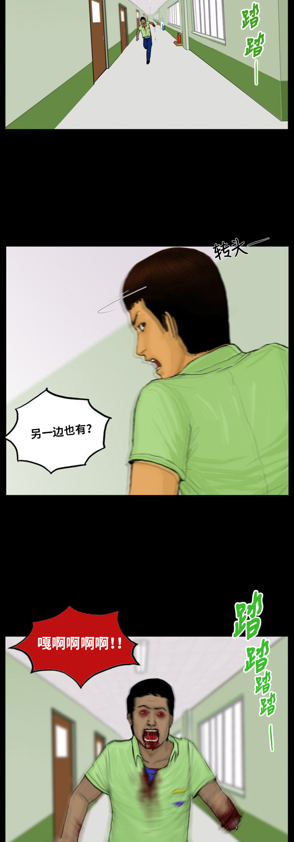 第18话8