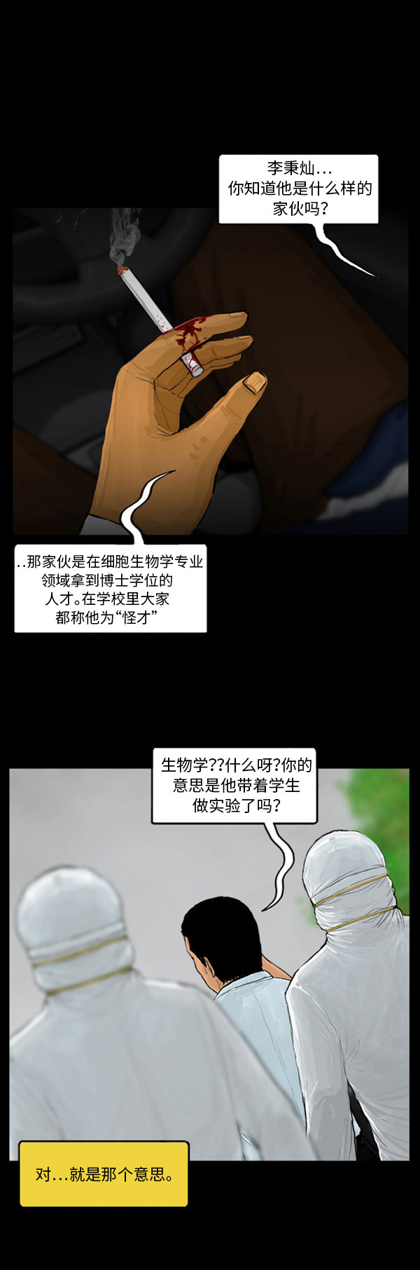 第19话14
