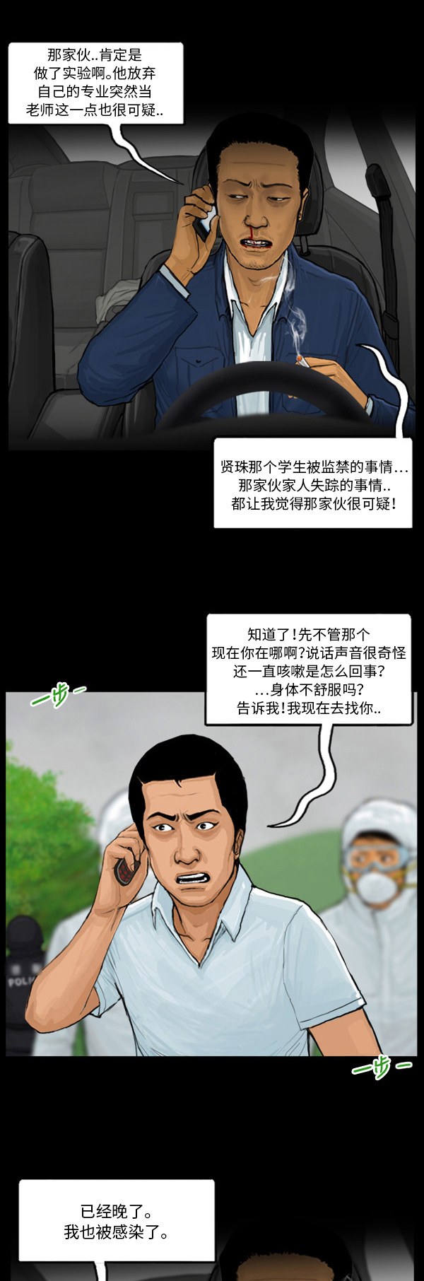 第19话15