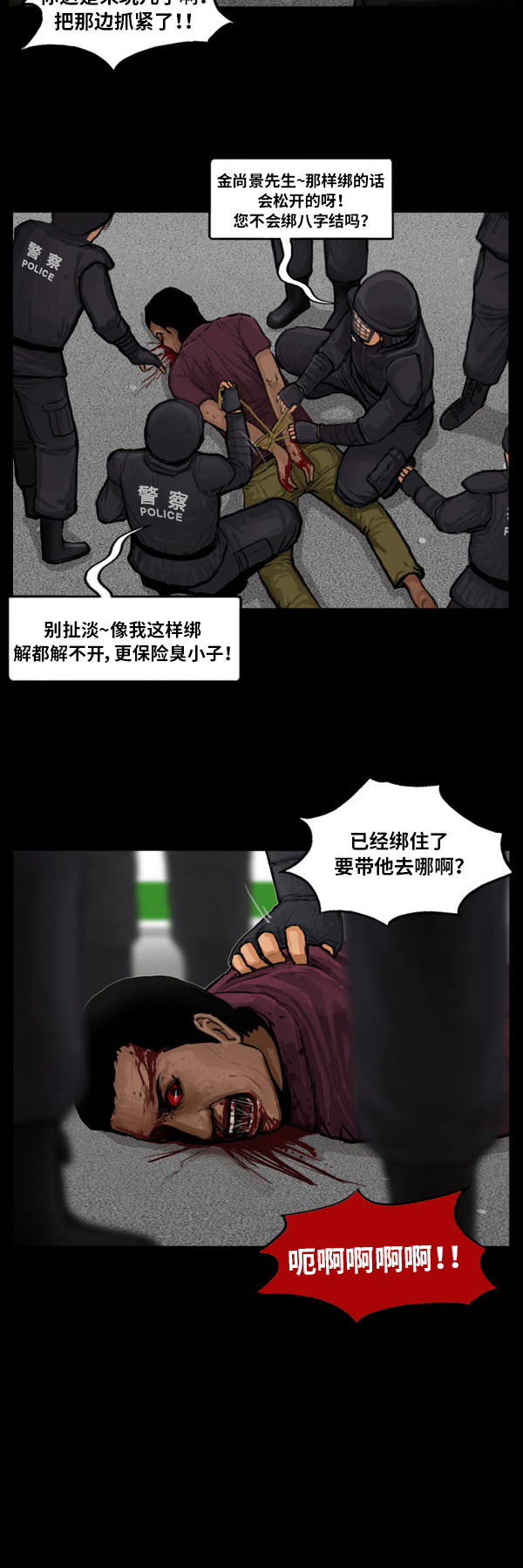 第19话2