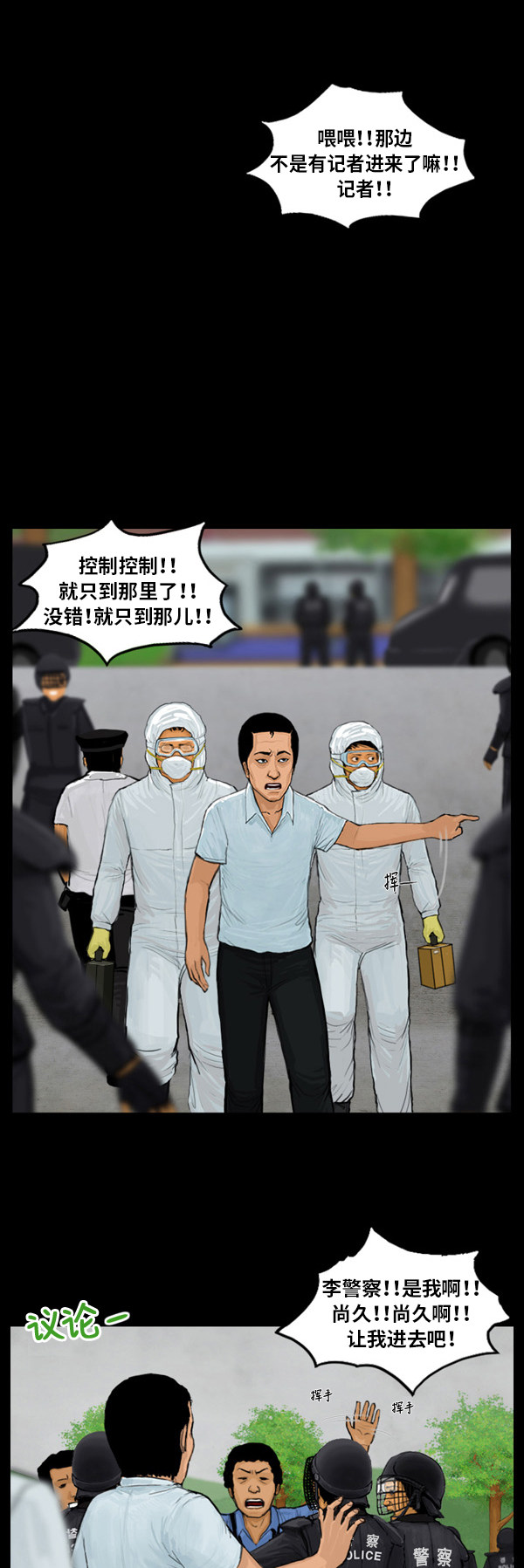第19话3