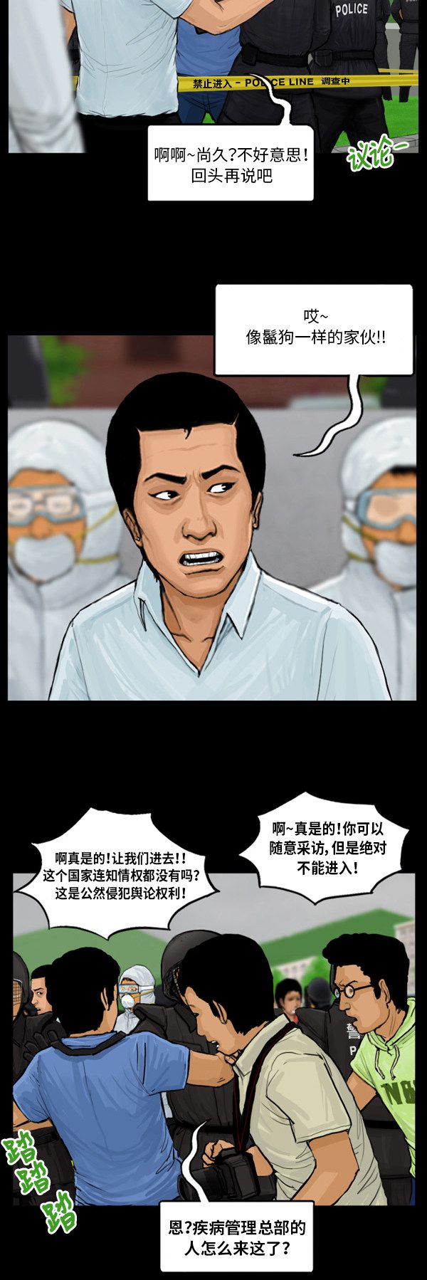 第19话4