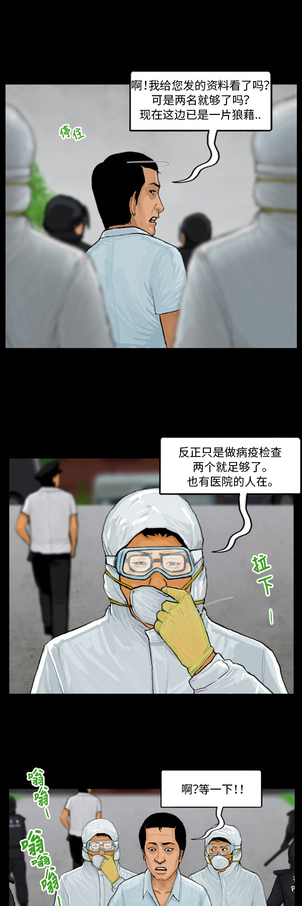 第19话5