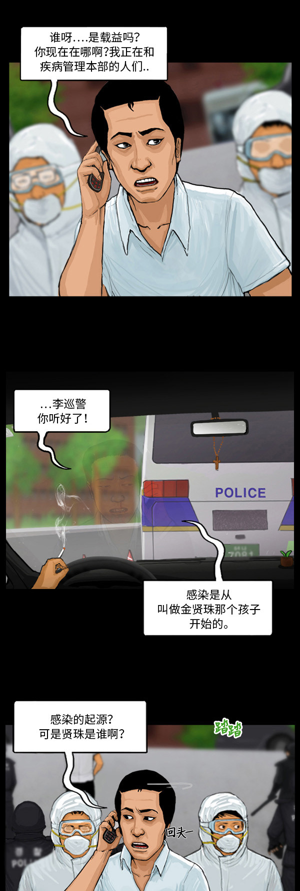 第19话7