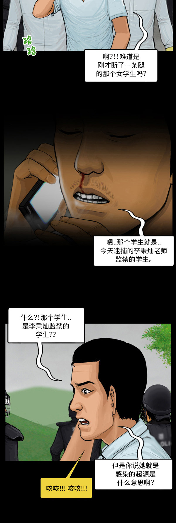 第19话8