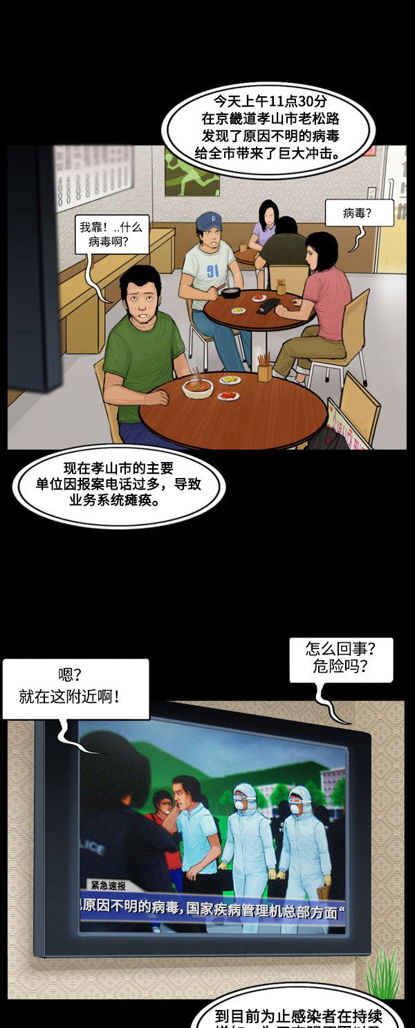 第20话16