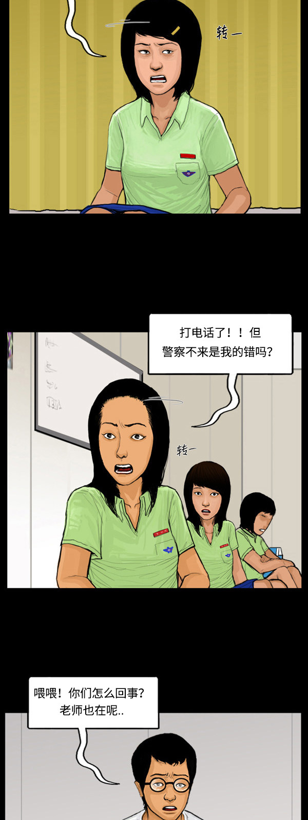 第20话21