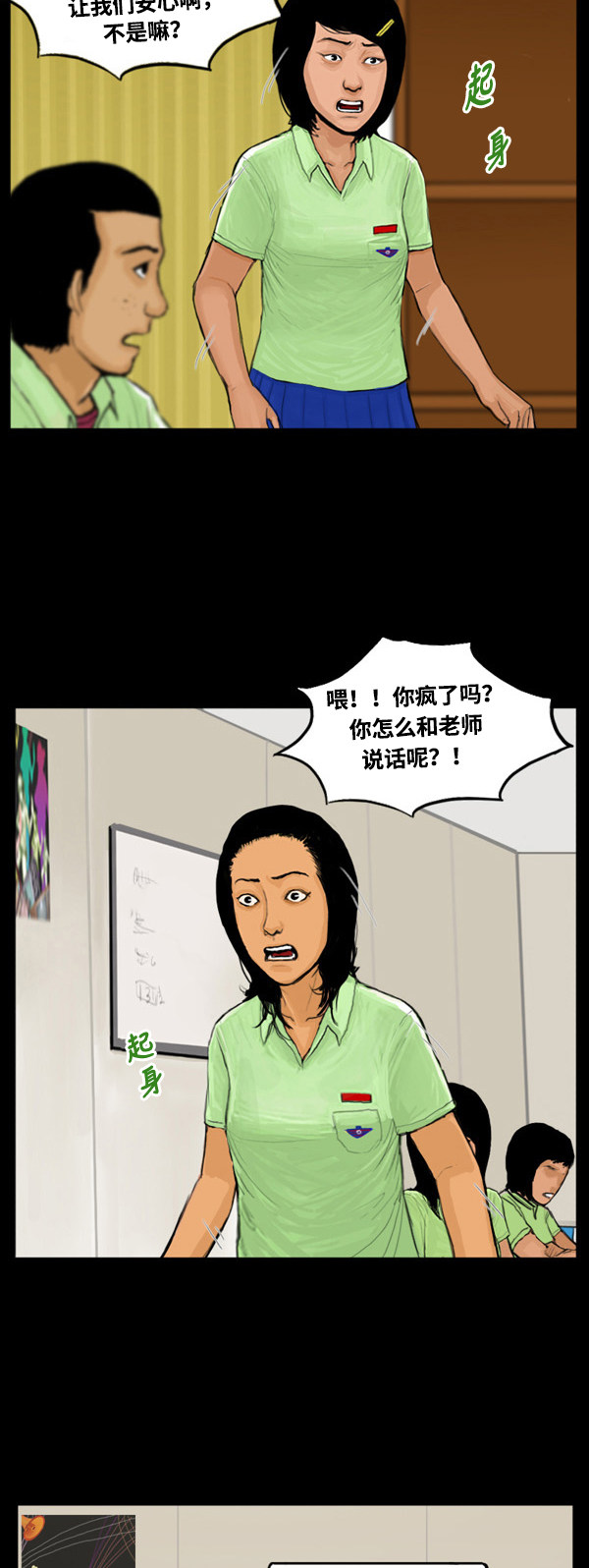第20话23