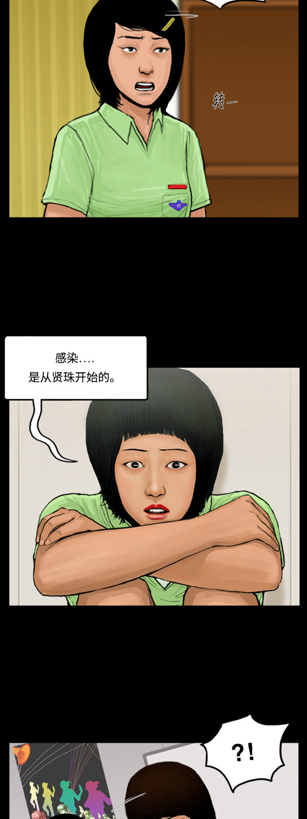 第20话25