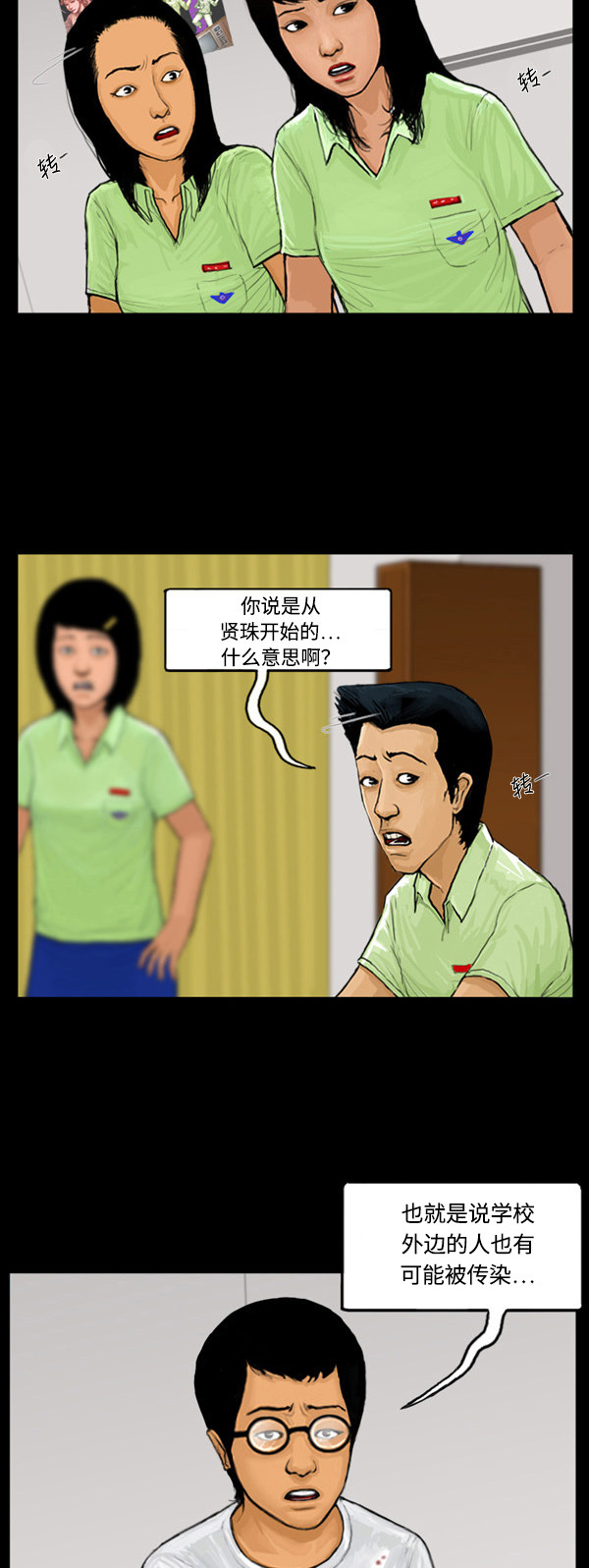 第20话26