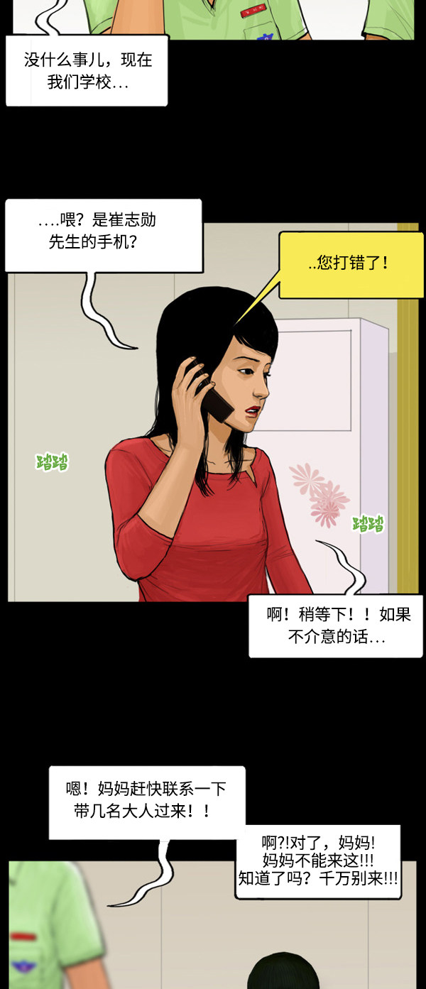 第20话3