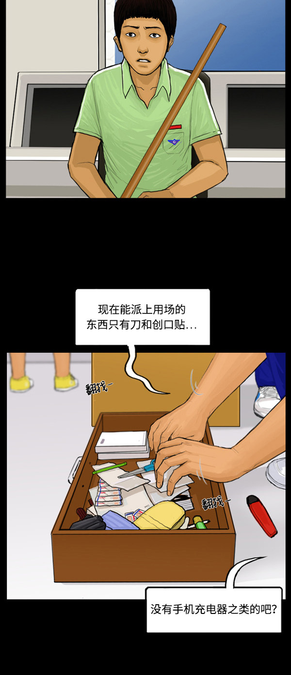 第20话5