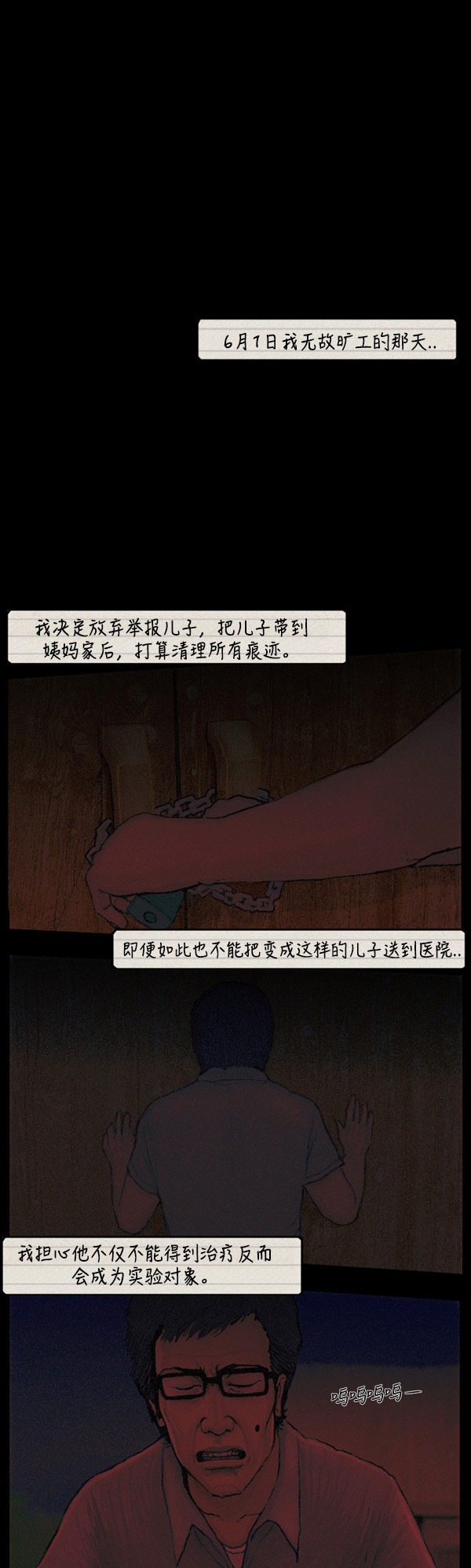 第21话12