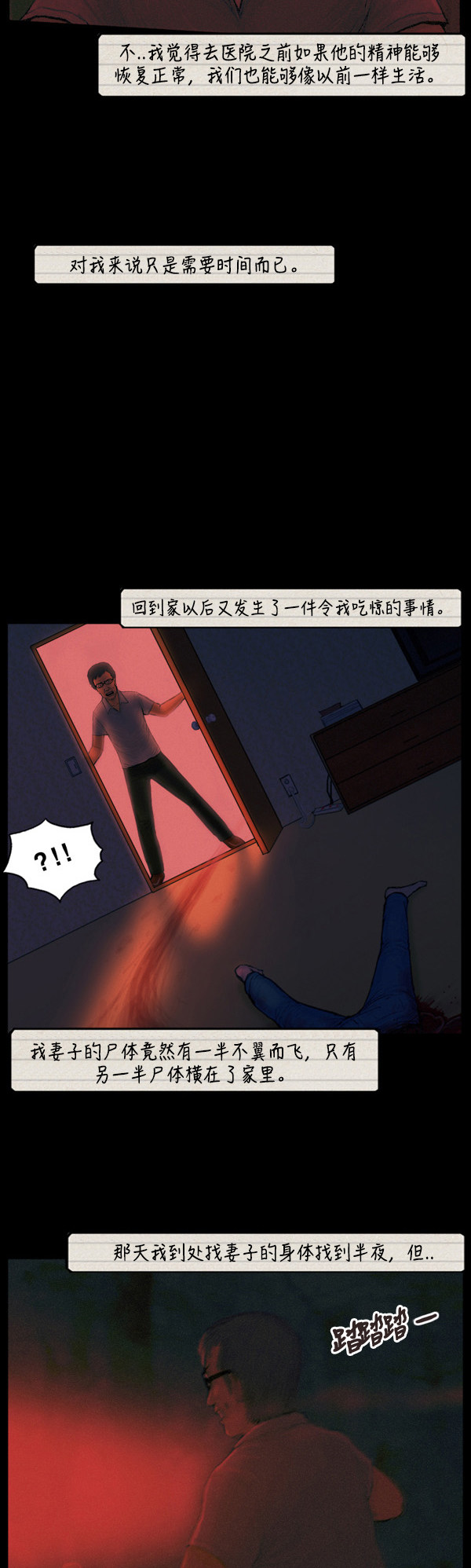 第21话13