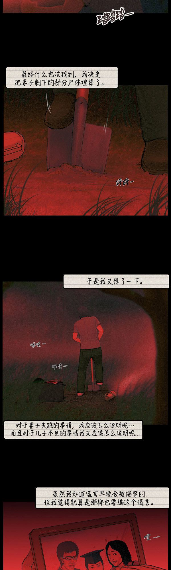 第21话14
