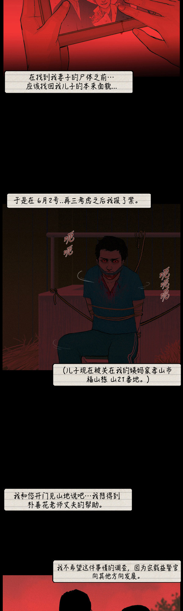 第21话15