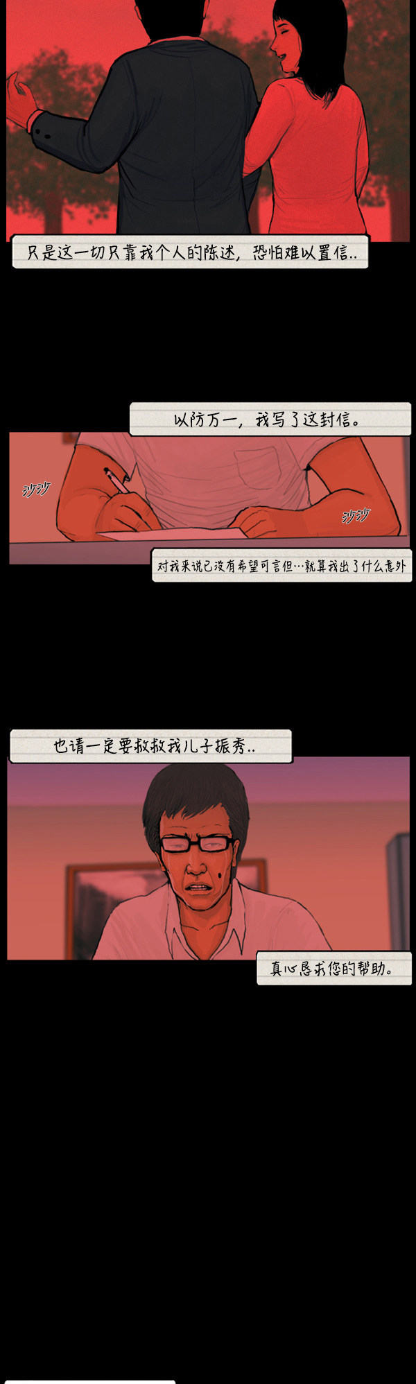 第21话16