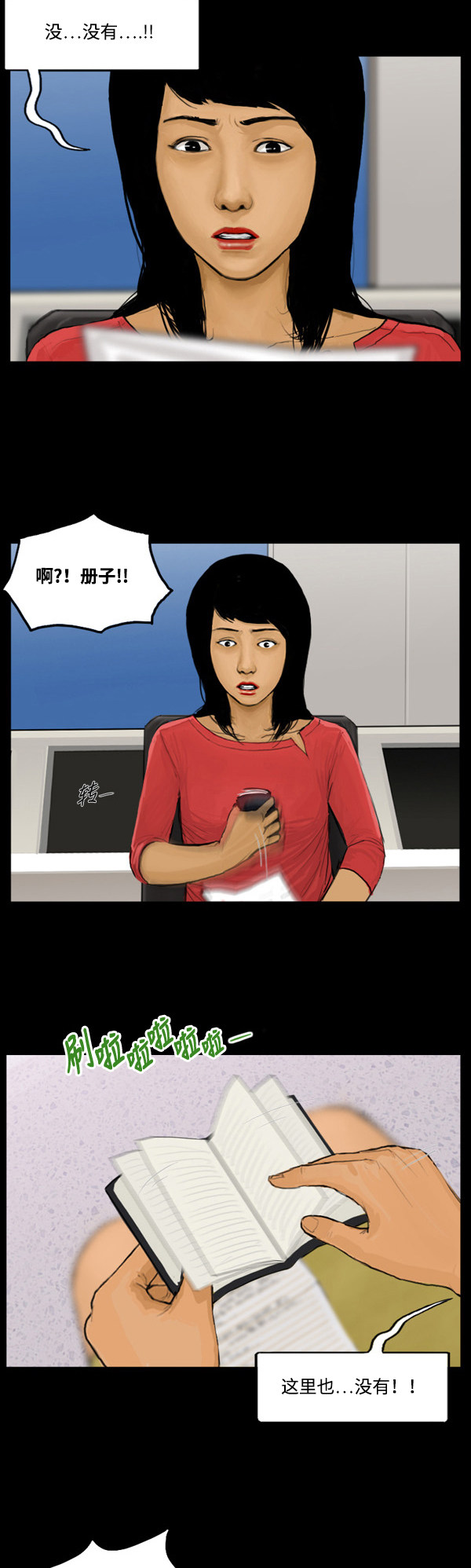 第21话17