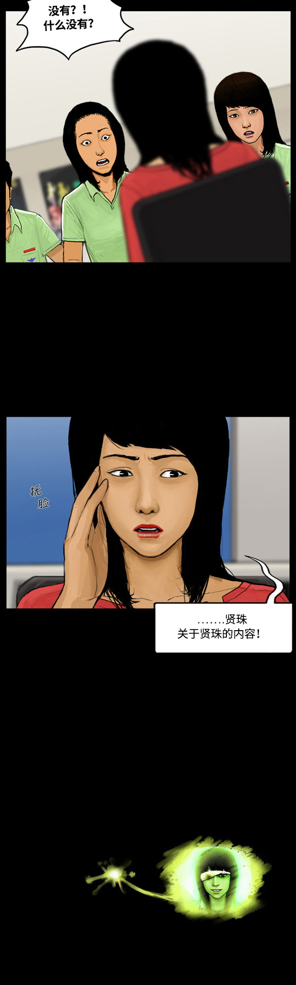 第21话18