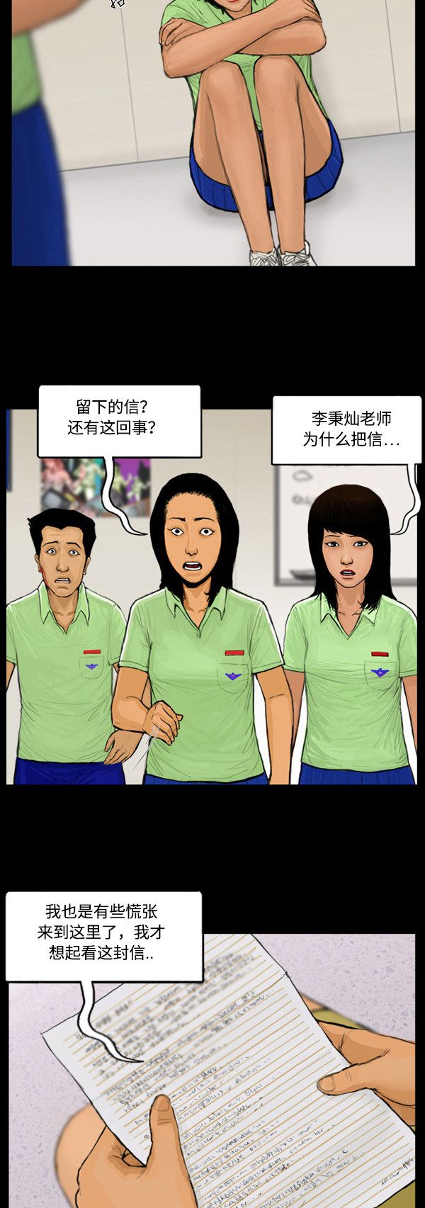 第21话2