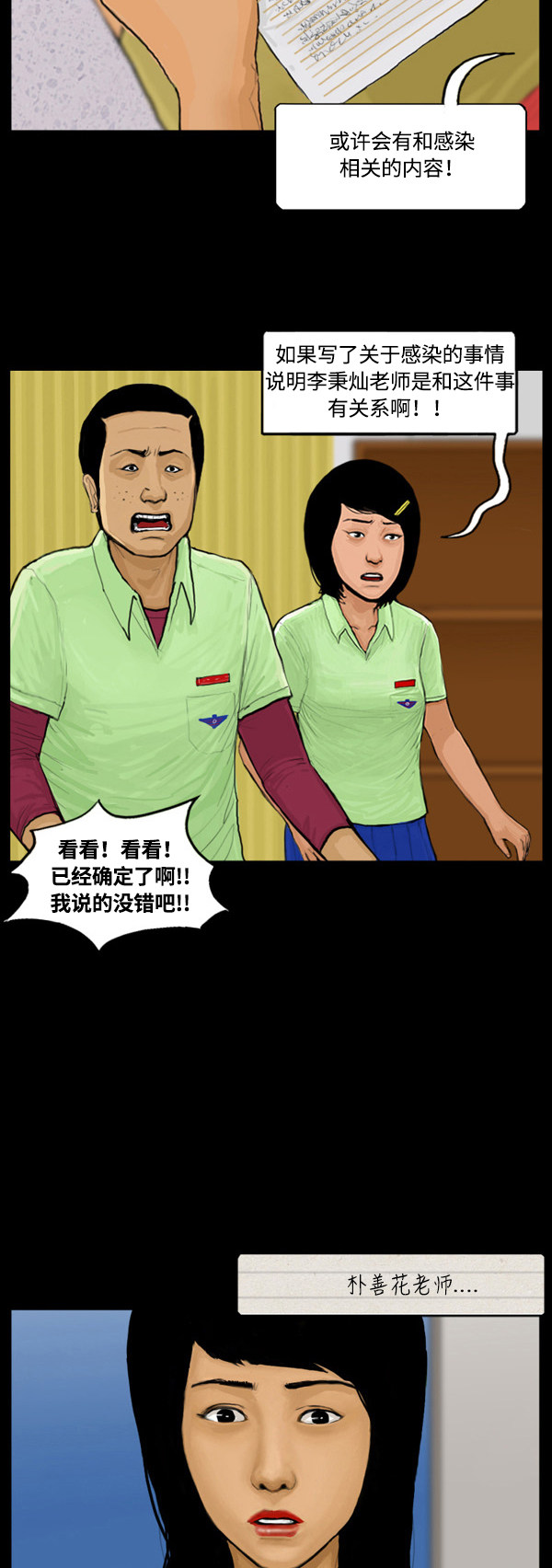 第21话3