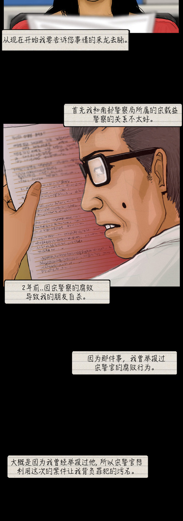 第21话4