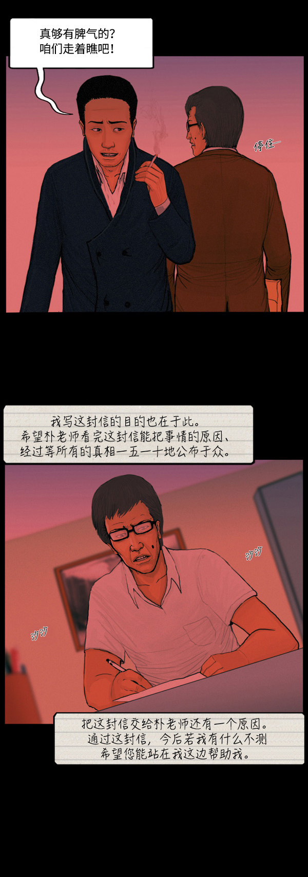 第21话5