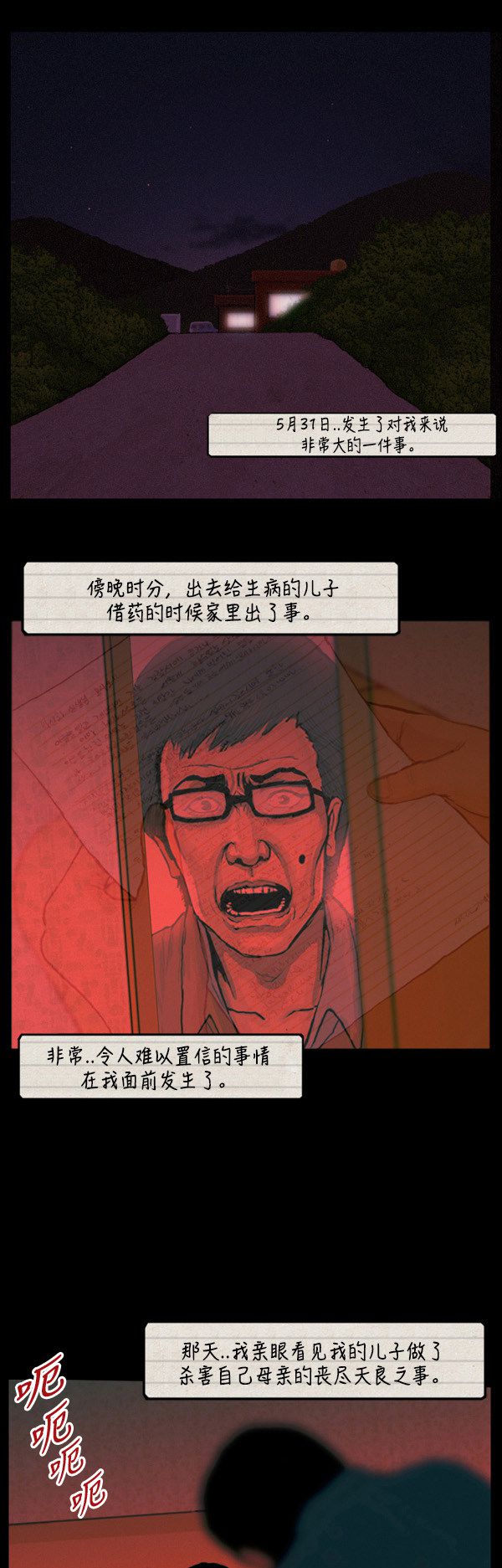 第21话6